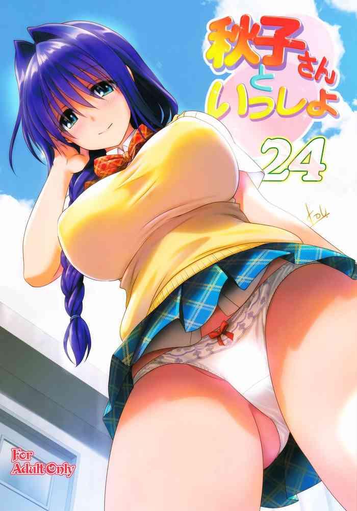 Big Ass (C96) [Mitarashi Club (Mitarashi Kousei)] Akiko-san to Issho 24 | Together With Akiko-san 24 (Kanon) [English] [Roadwarior2]- Kanon hentai Affair