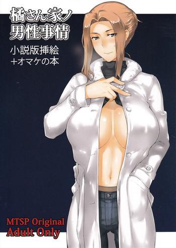 Sex Toys (C89) [MTSP (Jin)] Tachibana-san-chi no Dansei Jijou Shousetsu Ban Sashie + Omake no Hon [English] [N04h] Schoolgirl