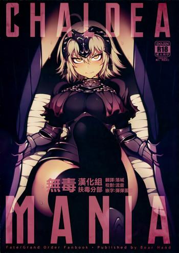 Naruto CHALDEA MANIA – Jeanne Alter- Fate grand order hentai Married Woman