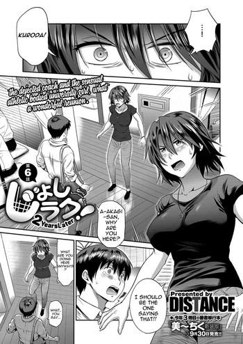 Uncensored Full Color [DISTANCE] Joshi Luck! ~2 Years Later~ Ch. 6 (COMIC ExE 09) [English] [cedr777] [Digital] Featured Actress