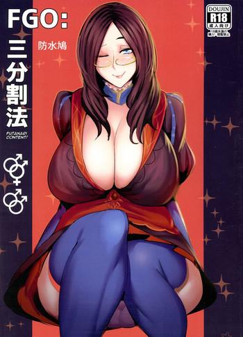 Lolicon FGO: Sanbunkatsuhou- Fate grand order hentai Variety