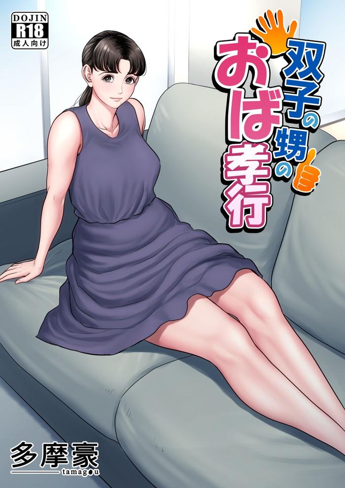 Big breasts Futago no Oi no Oba Koukou- Original hentai Older Sister