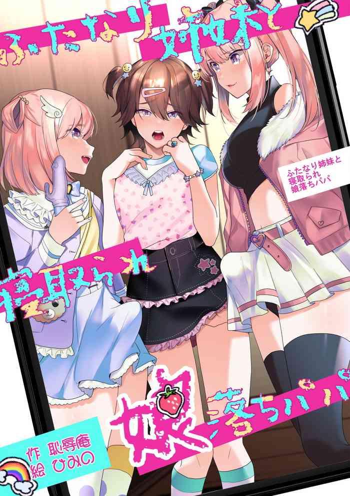 Outdoor Futanari Shimai to Netorare Musume Ochi Papa- Original hentai Threesome / Foursome