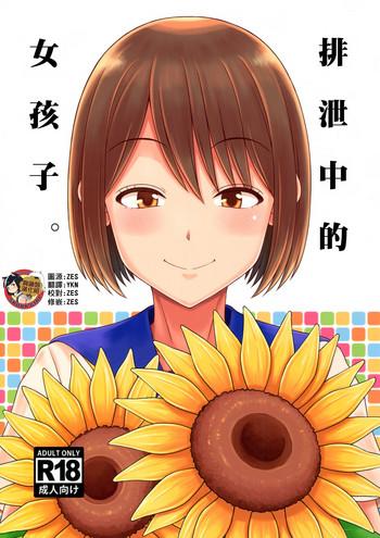 Blowjob Haisetsu suru Onnanoko. | 排泄中的女孩子。- Original hentai Variety