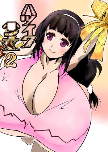 Gudao hentai Hatsuiku Shoujo 2- Original hentai Big Tits