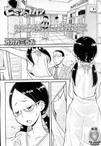 Solo Female [Ookami Uo] Himitsu no Bukatsu – Iinchou no Baai | Secret Club – Chairman's Situation (COMIC LO 2010-11 Vol. 80) [English] [Ao Ichigo] Shaved