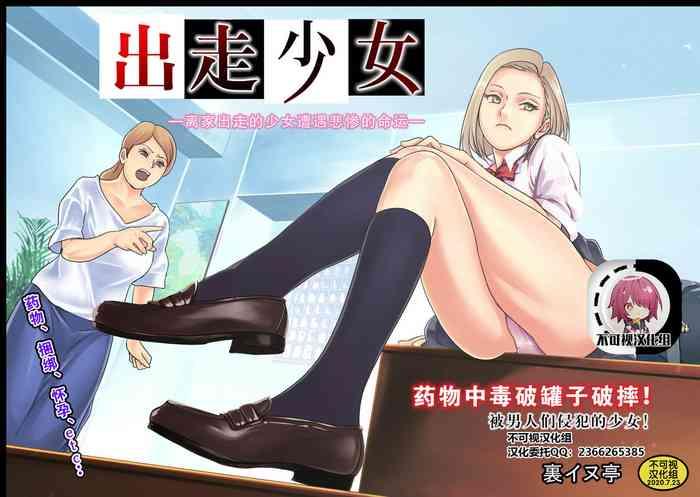Mother fuck Iede Shoujo Anal Sex