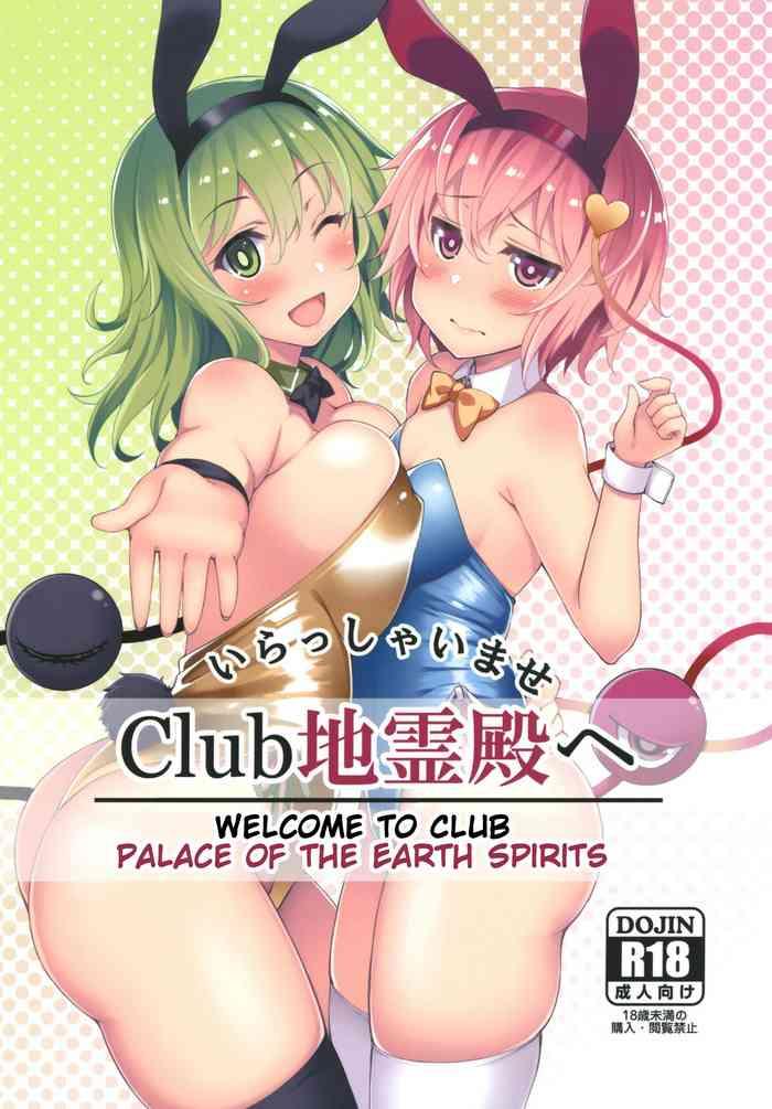 Eng Sub Irasshaimase Club Chireiden e | Welcome to Club Palace of the Earth Spirits- Touhou project hentai Celeb