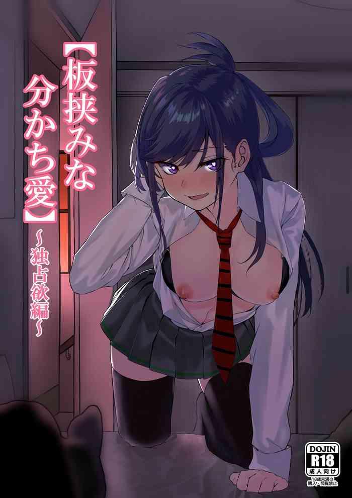 Uncensored Full Color Itabasami na Wakachi Ai- Original hentai Beautiful Tits