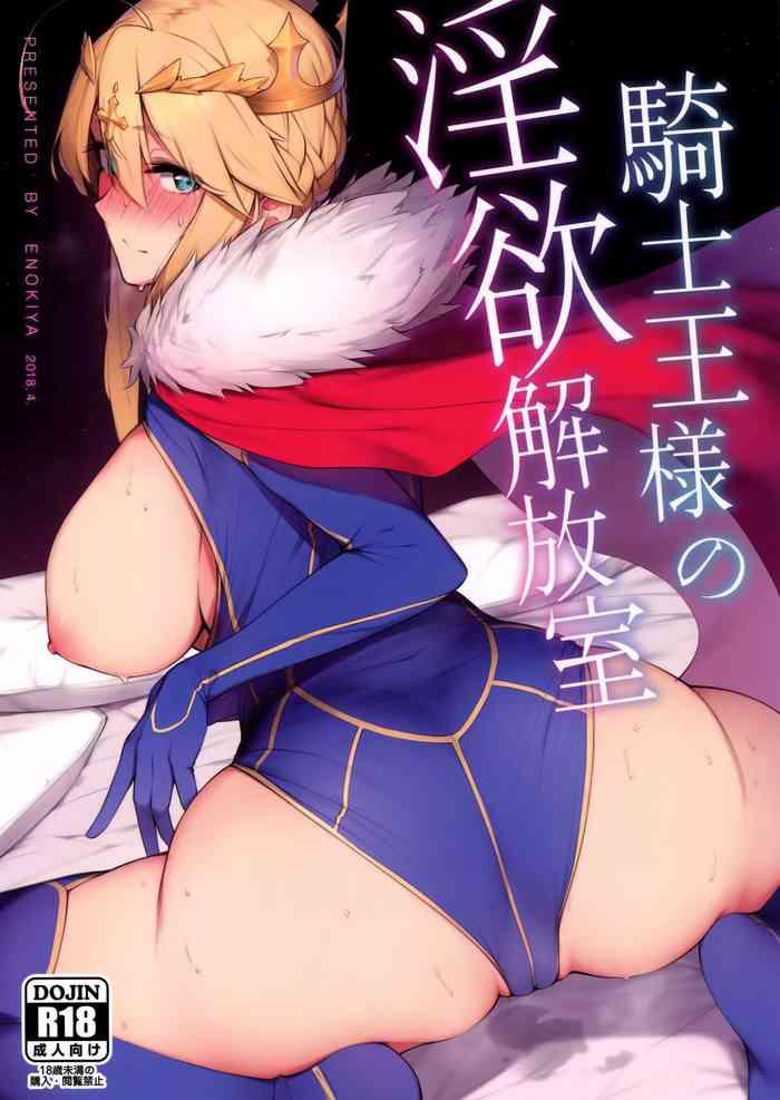 Porn Kishiou-sama no Inyoku Kaihoushitsu- Fate grand order hentai Blowjob