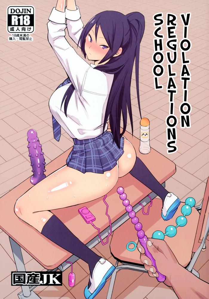 Hairy Sexy Kousokuihan | School Regulations Violation- Original hentai Shame