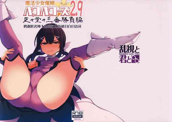 Amazing Mahou Shoujo Saimin PakopaCause 2.9 Seisei Doudou Sanban Shoubu Hen- Fate grand order hentai Fate kaleid liner prisma illya hentai Drama