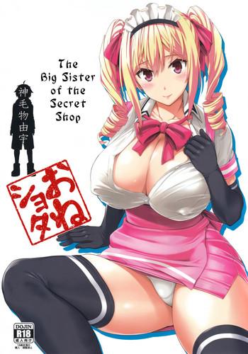 Naruto Mayoiga no Onee-san | The Big Sister of the Secret Shop Reluctant