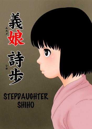 Eng Sub Musume Shiho | Stepdaughter Shiho- Original hentai Teen