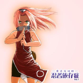 Eng Sub Ninja Izonshou Vol. 1- Naruto hentai Ass Lover