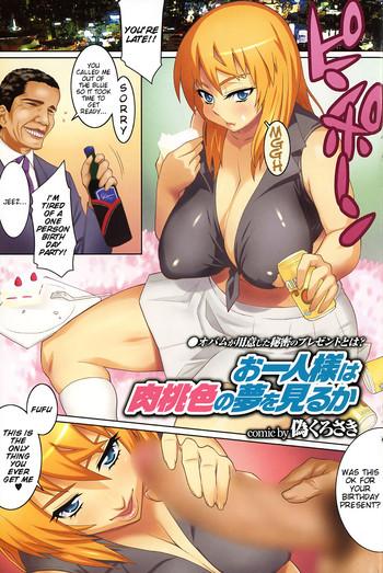 Groping Ohitori-sama wa Niku Momoiro no Yume wo Miru ka Car Sex