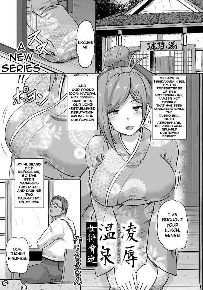 Big breasts [Kumoemon] ryojoku onsen -Okami Kyouhaku- | Violated Proprietress (ANGEL Club 2019-12) [English] [F.F.F.S.] [Digital] Compilation