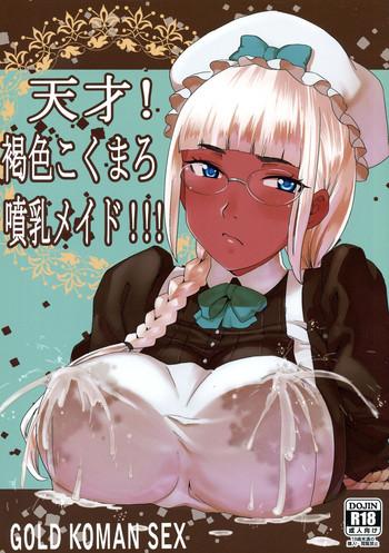 Bikini Tensai! Kasshoku Kokumaro Funnyuu Maid!!! | Genius! Milk-spraying Creamy Brown Maid! Cumshot