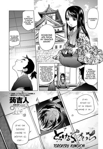 Big Penis Torokeru Kunoichi NTR Story + Prequel Gym Clothes