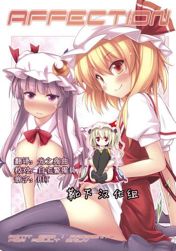 Milf Hentai Affection- Touhou project hentai Chubby