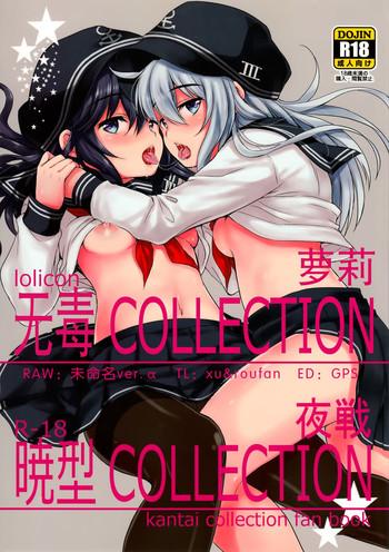 HD Akatsuki-gata Collection Yasen- Kantai collection hentai Shame