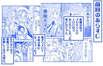 Uncensored Full Color Akuma Musume Kankin Nisshi 16- Original hentai Shame