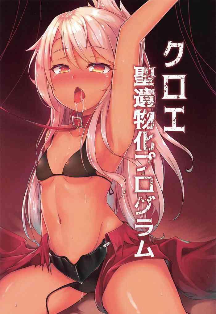 Porn Chloe Seiibutsu-ka Program- Fate kaleid liner prisma illya hentai Digital Mosaic