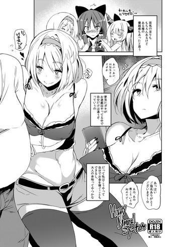 Mother fuck 夏コミのおまけ漫画- Touhou project hentai Reluctant