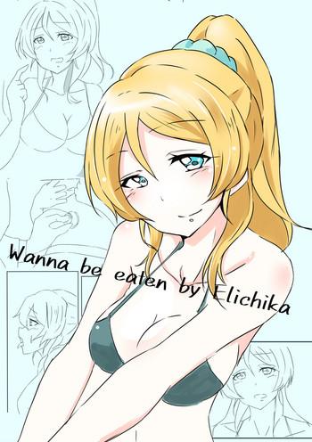 Groping Elichika ni Taberaretai | Wanna be eaten by Elichika- Love live hentai Slut