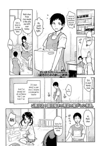 Milf Hentai Enji no Tame no Atarashii Kyouiku | A new education for the sake of the kindergartners Threesome / Foursome