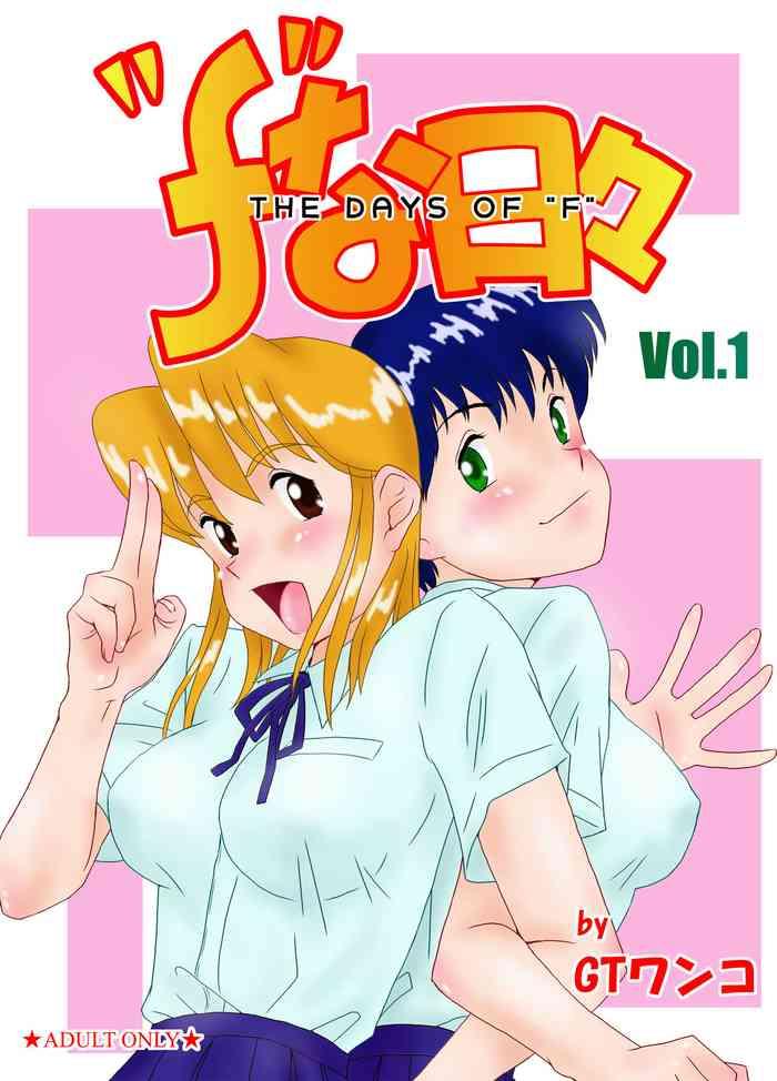 Uncensored Full Color "f" na Hibi – The Days of "F" Vol. 1- Original hentai Lotion