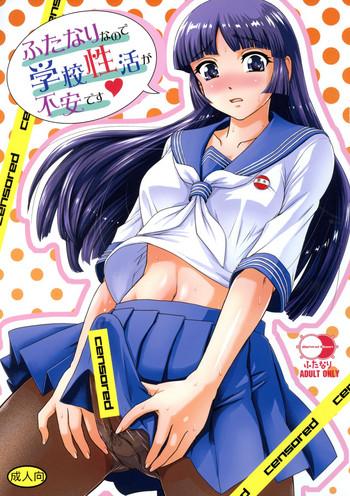 Yaoi hentai Futanari nanode Gakkou Seikatsu ga Fuan desu- Original hentai Sailor Uniform
