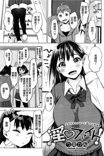 Lolicon In♥Fight! Drunk Girl