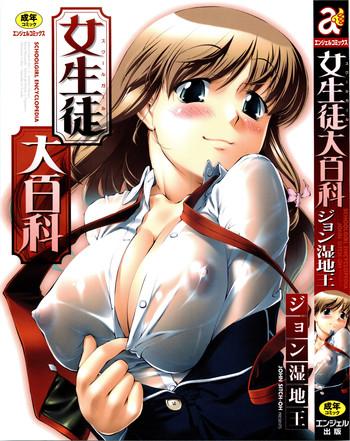 Gudao hentai Joseito Daihyakka – Schoolgirl Encyclopedia Anal Sex