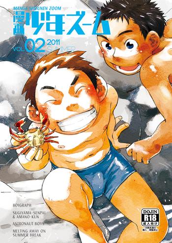 HD Manga Shounen Zoom Vol. 02 Drunk Girl