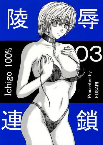 Uncensored Full Color Ryoujoku Rensa 03- Ichigo 100 hentai Car Sex