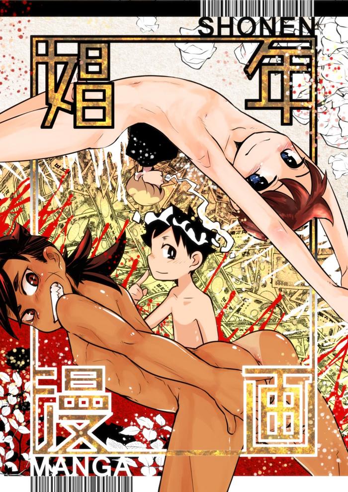 Hot Shōnen manga- Original hentai Celeb
