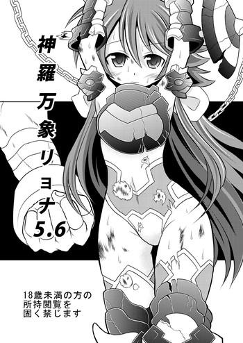 Mother fuck Shinra Banshou Ryona 5.6- Shinrabansho hentai Sailor Uniform