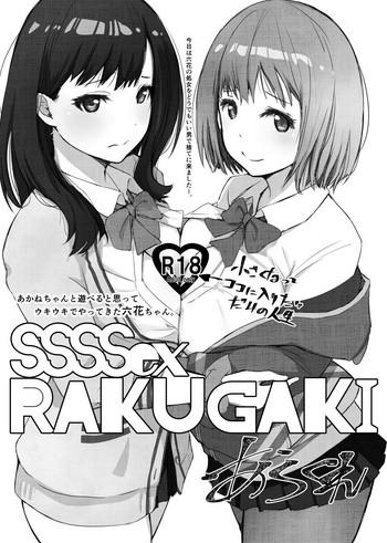 Gudao hentai SSSSex Rakugaki- Ssss.gridman hentai Facial