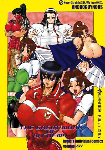 HD TGWOA Vol. 1 THE GREAT WORKS OF ALCHEMY- King of fighters hentai Rival schools hentai Gym Clothes