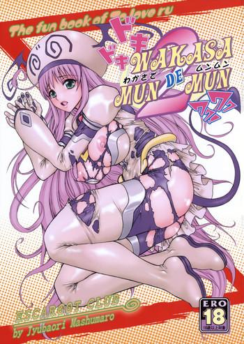Full Color Wakasa de Munmun 2- To love-ru hentai Ass Lover