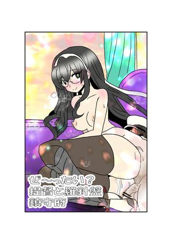 Uncensored Ze~ttai? Teitoku to Rashinban Chinjufu- Kantai collection hentai Cumshot Ass