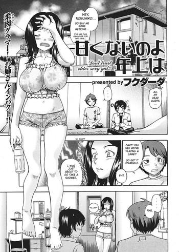 Naruto Amakunai no yo Toshiue wa | Don't Trust the Elder Sexy Girl KIMONO