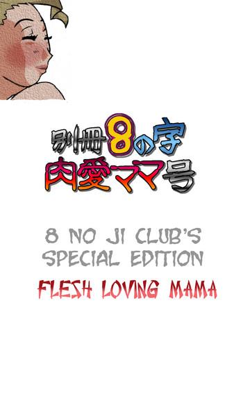 Amateur Bessatsu 8 no Ji niku ai Mama gou | 8 no ji club’s special edition Flesh loving mama Ropes & Ties