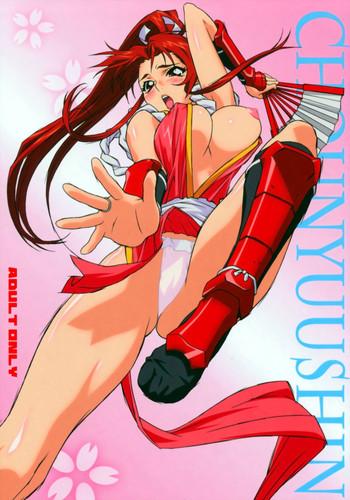 Kashima Chou Yuu Shin- Fatal fury hentai Kiss
