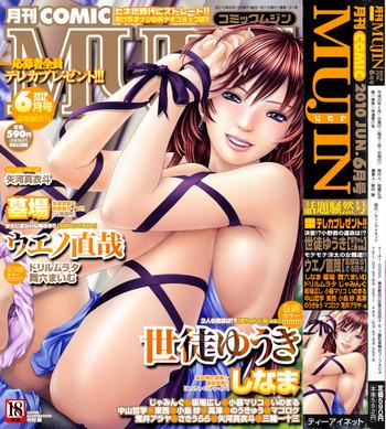 Uncensored COMIC MUJIN 2010-06 Featured Actress