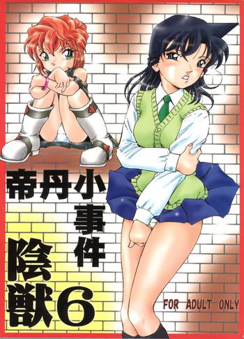 Eng Sub Injuu Vol. 6 Teitanko Jiken- Detective conan hentai Older Sister
