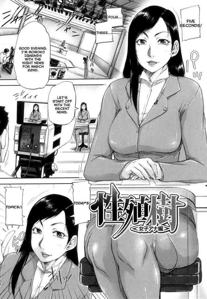 Gudao hentai Seishokuki <Joshi Ana Hen> | Seishokuki <Female Announcer Chapter> Celeb