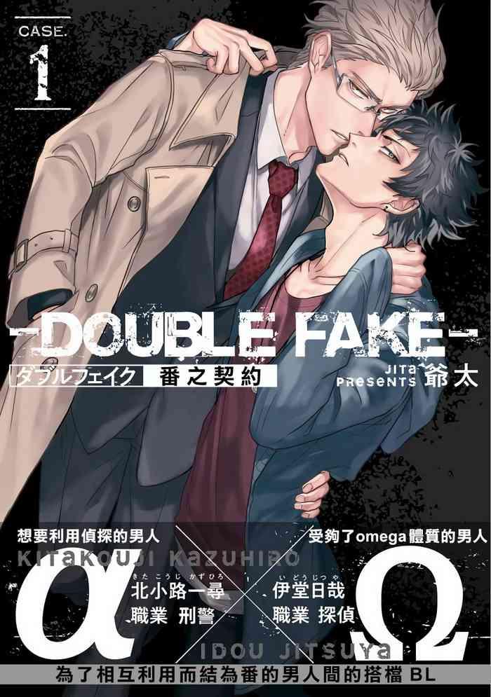 Uncensored Double Fake Tsugai Keiyaku  | Double Fake－ 番之契约 1-6+番外+实体书特典 Shaved Pussy