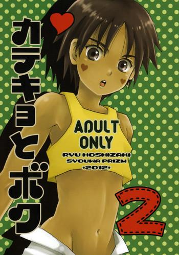 Sex Toys Hoshizaki Ryu (Shouwa Prizm) – Katekyo to Boku 2 Gym Clothes
